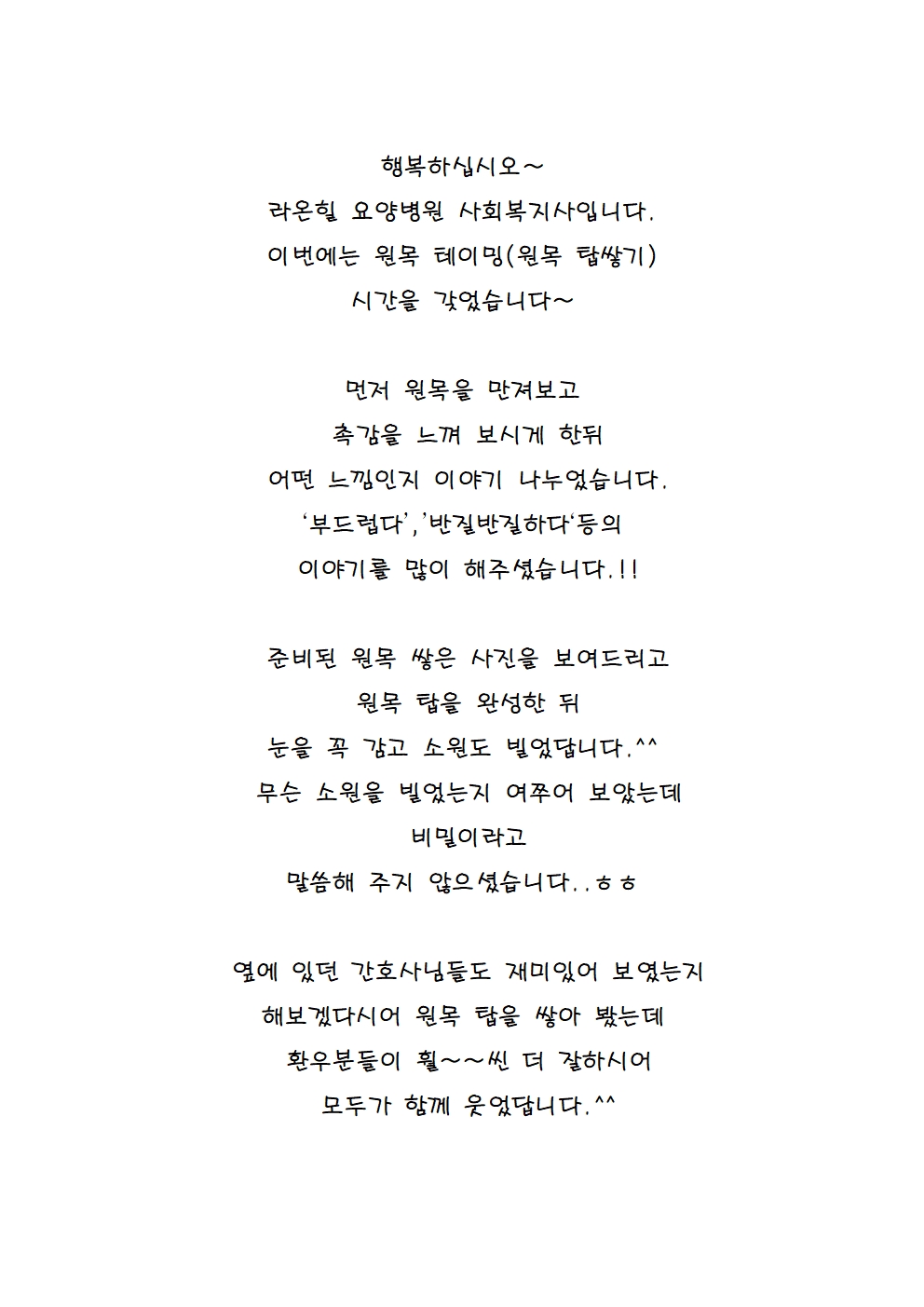 260424원목탑(글귀)001.jpg