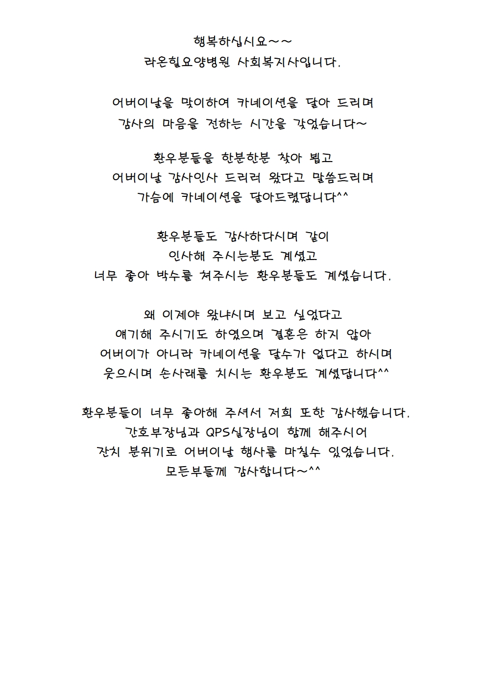 홈피 어버이날 행사250508001.jpg