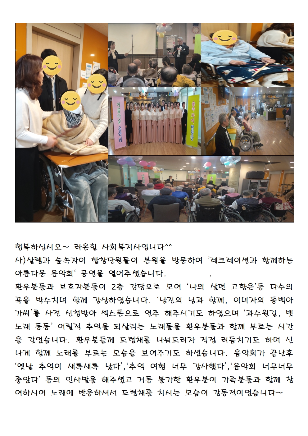 신년 음악회(최종)001.jpg