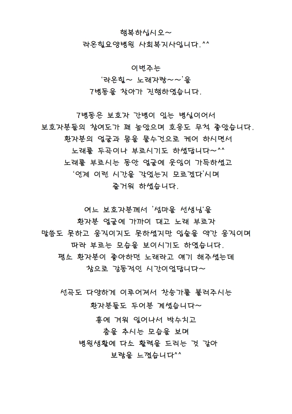 7병동 노래방001.jpg