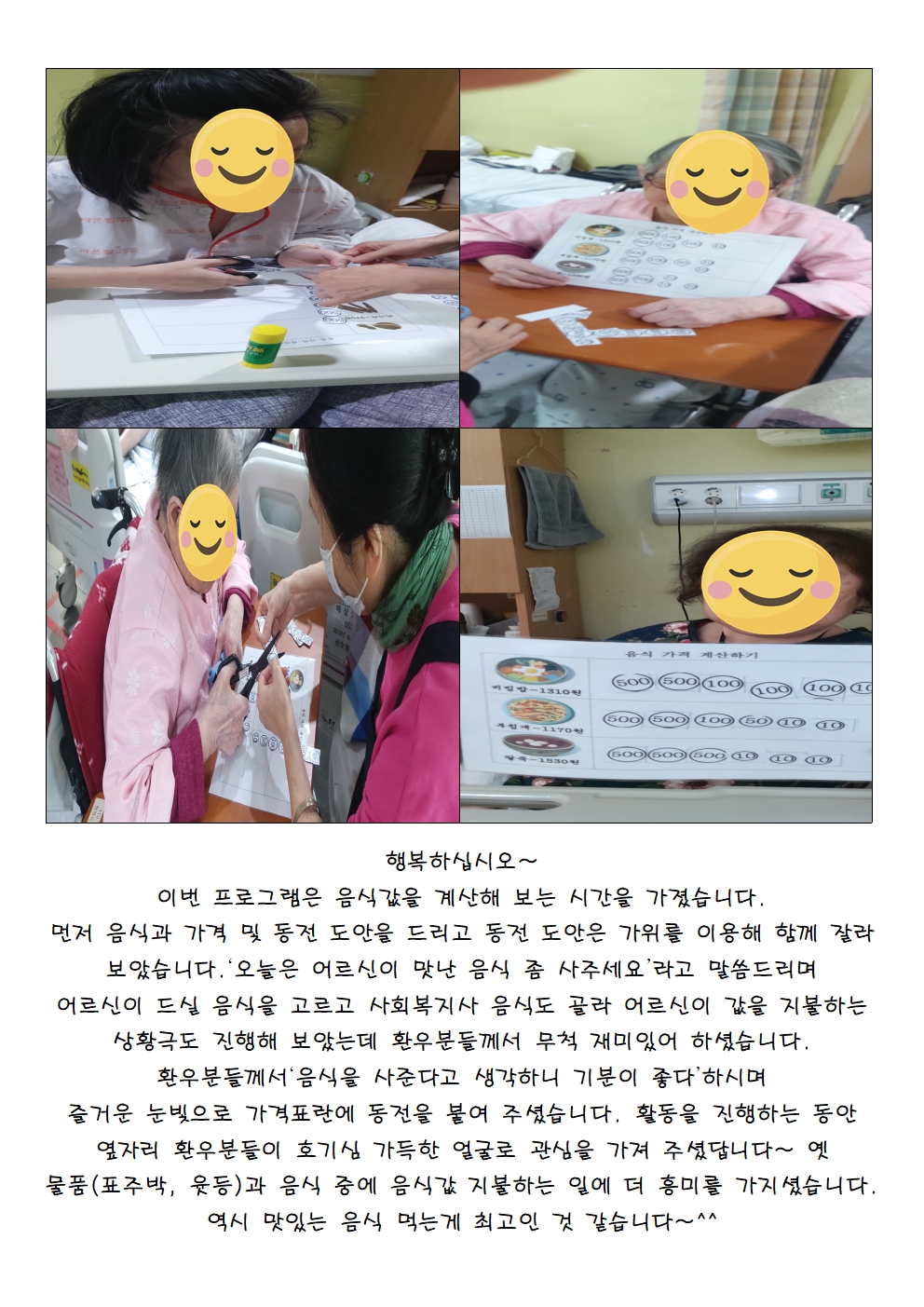 음식값계산001.jpg
